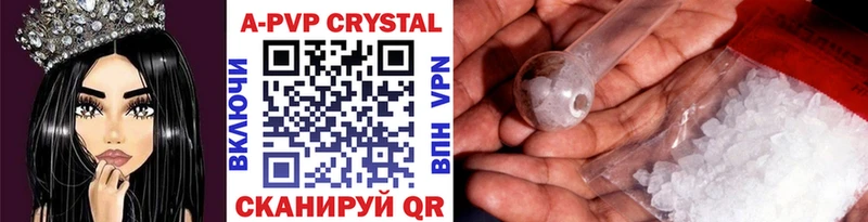 A-PVP СК КРИС  как найти закладки  Салехард 